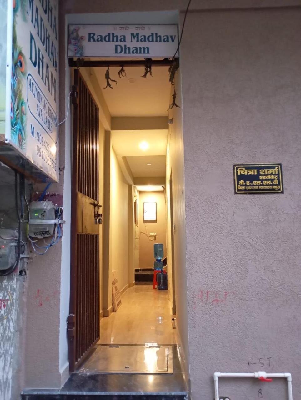 Radha Madhav Ashram Guest house